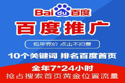 百度推广收费模式解析及案例分享